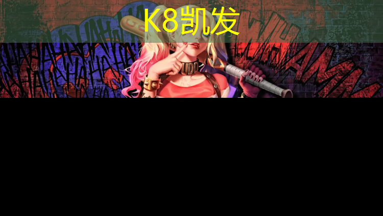 K8凯发天生赢家一触即发：网球网球大满贯冠军