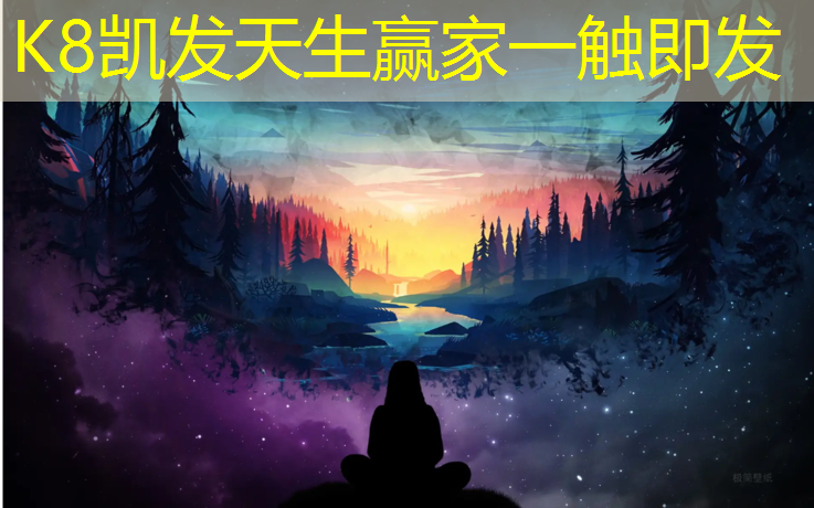 K8凯发天生赢家一触即发：跆拳道护具基本组合包括