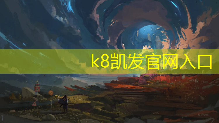 K8凯发国际官方网站：网球网线多长一根好使