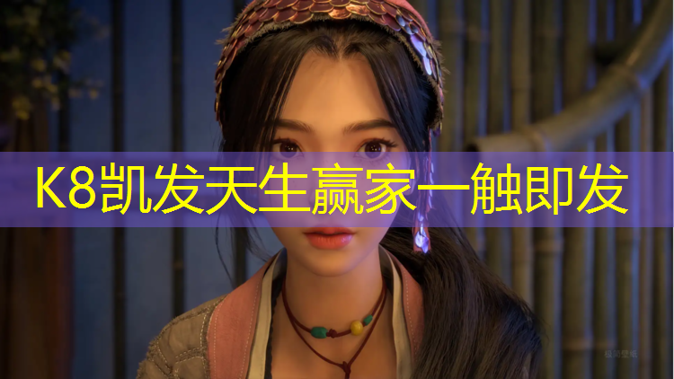 K8凯发中国官方网站：梧州校园塑胶跑道报价