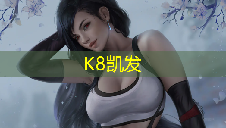 K8凯发：塑胶跑道下面透水混凝土
