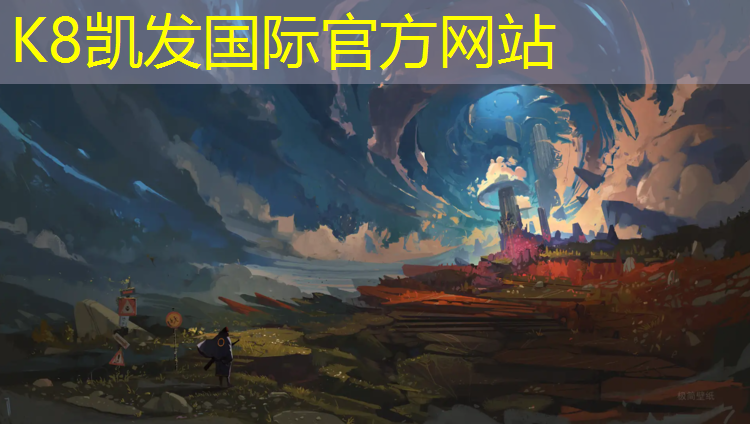 K8凯发天生赢家一触即发：塑胶跑道发展情况分析表