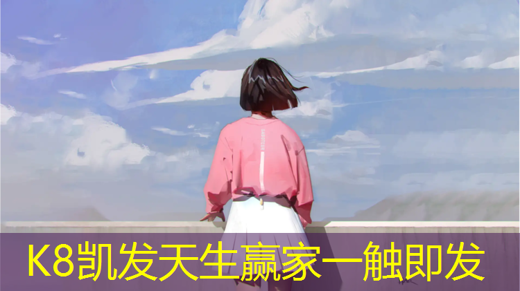 K8凯发：保山学校球场塑胶跑道