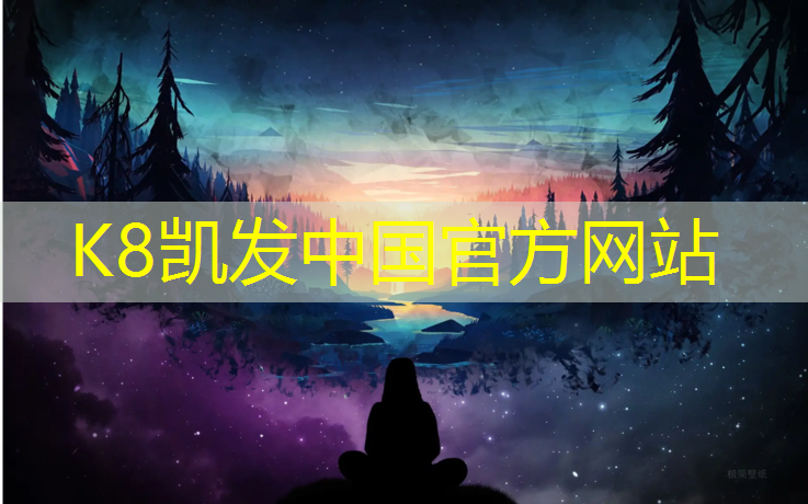 K8凯发：上饶环保塑胶跑道施工