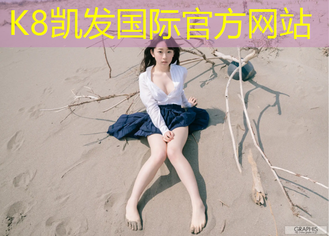 K8凯发：抚州学校塑胶跑道施工