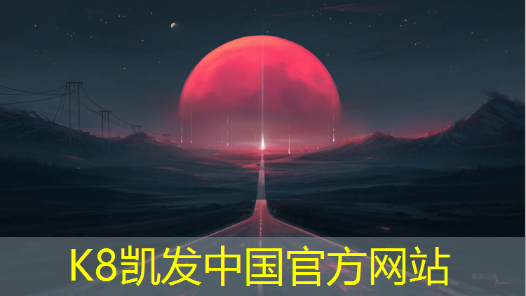 K8凯发国际官方网站：宜春球场塑胶跑道承包