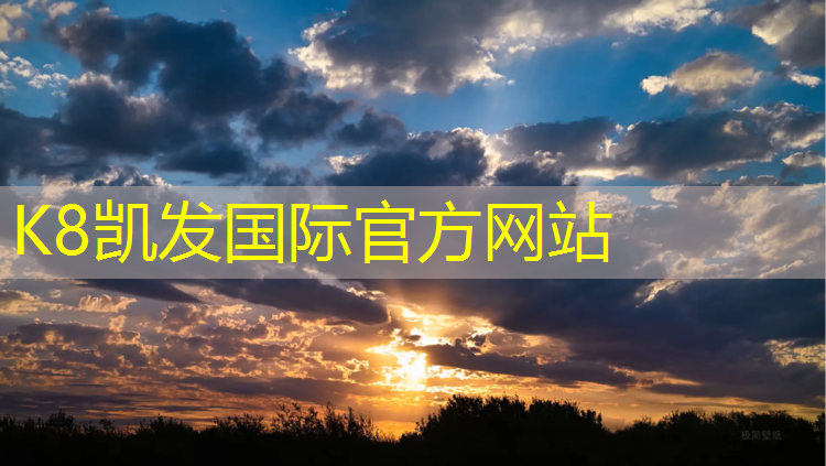 K8凯发：塑胶跑道基础底板多厚