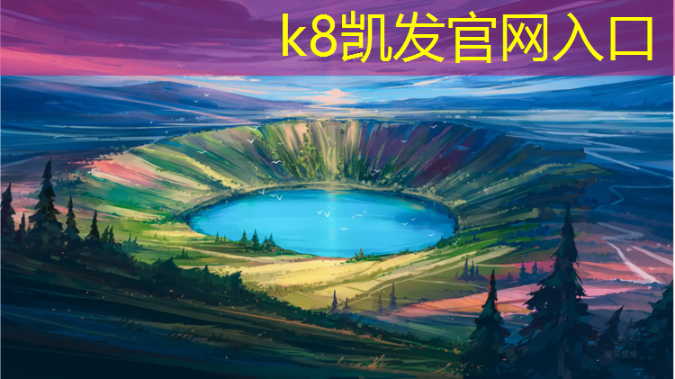 K8凯发天生赢家一触即发：乌鲁木齐塑胶跑道贴吧