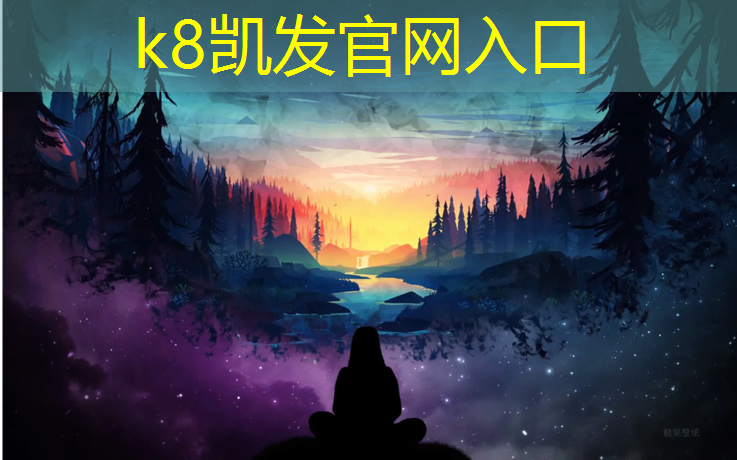 K8凯发国际官方网站：珠海透气塑胶跑道报价查询