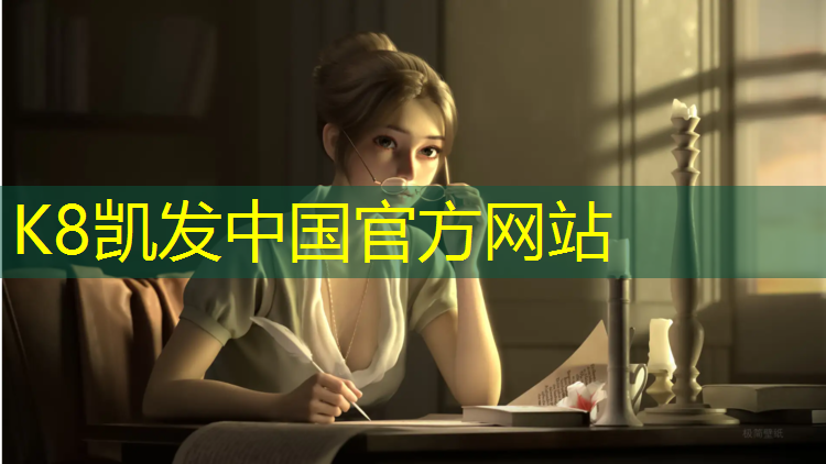 K8凯发天生赢家一触即发：西北公园塑胶跑道铺设