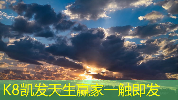 K8凯发天生赢家一触即发：海南透气型塑胶跑道工程