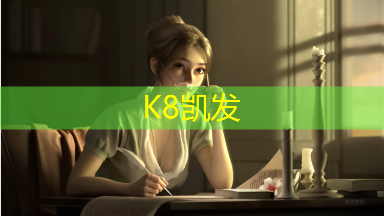 K8凯发国际官方网站：铜陵承接塑胶跑道材料