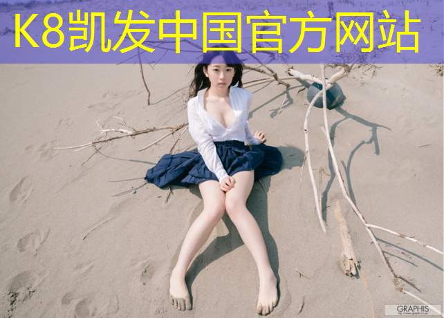 K8凯发：盐山塑胶跑道招工吗_