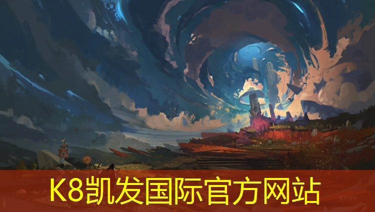 k8凯发官网入口：金华塑胶跑道修建价格
