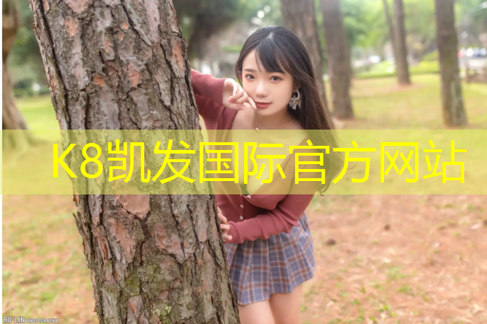 K8凯发国际官方网站：鹰潭塑胶跑道承接