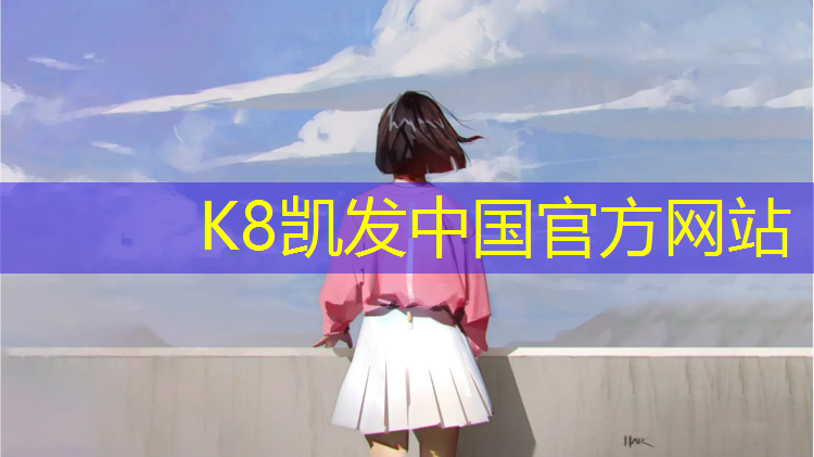 K8凯发天生赢家一触即发：雅安塑胶跑道怎么施工