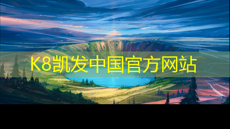 k8凯发官网入口：塑胶跑道按什么类型采购