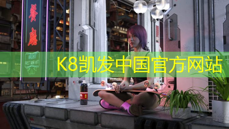 K8凯发：成武全塑型塑胶跑道