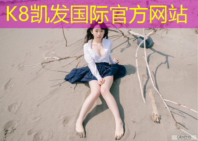 K8凯发中国官方网站：奥建塑胶跑道