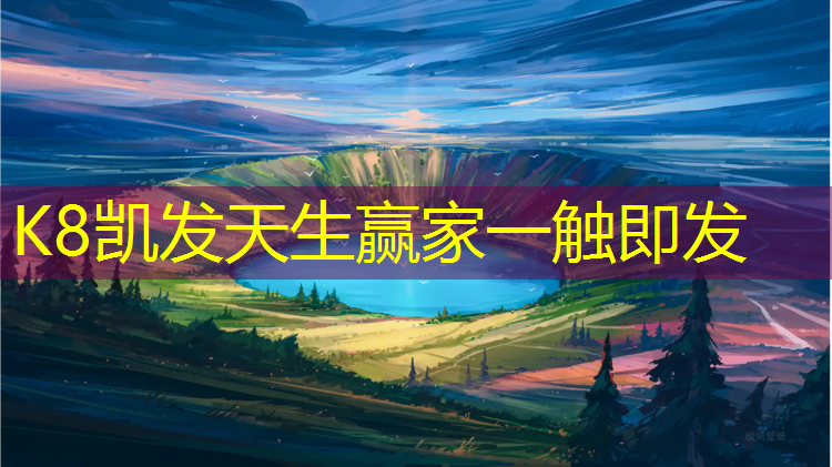 K8凯发国际官方网站：塑胶跑道划线漆配比