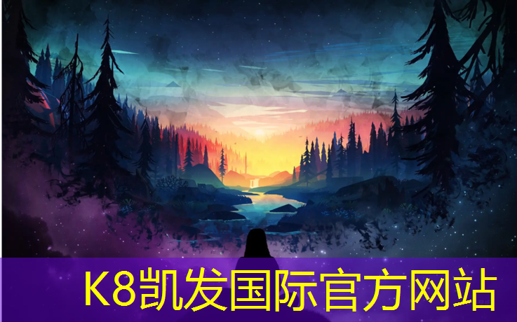 K8凯发天生赢家一触即发：清苑和谐园塑胶跑道