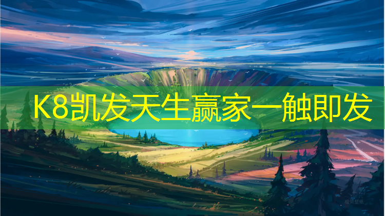 K8凯发中国官方网站：库尔勒复合型塑胶跑道
