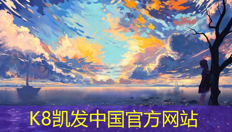 K8凯发中国官方网站：伊宁地坪塑胶跑道