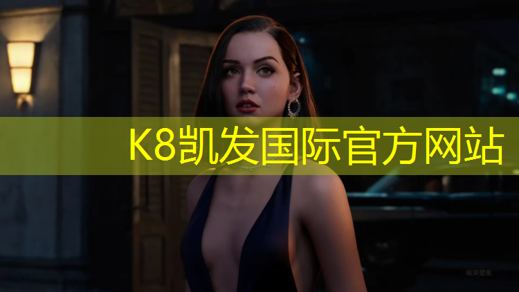 K8凯发中国官方网站：塑胶跑道升降带尺寸图纸