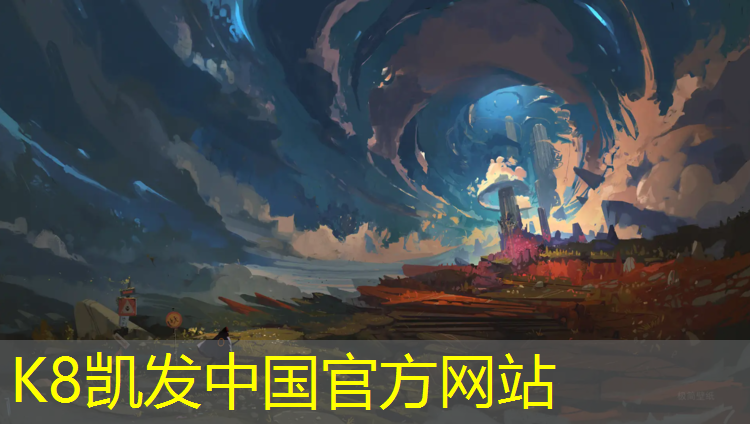 K8凯发中国官方网站：白山塑胶跑道每平方价格