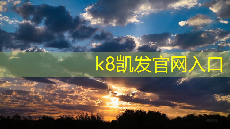 K8凯发：洛阳预制塑胶跑道造价