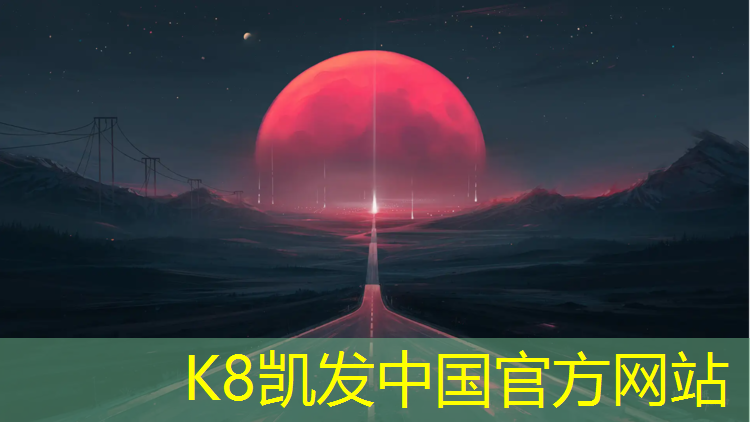 k8凯发官网入口：预制混合型塑胶跑道