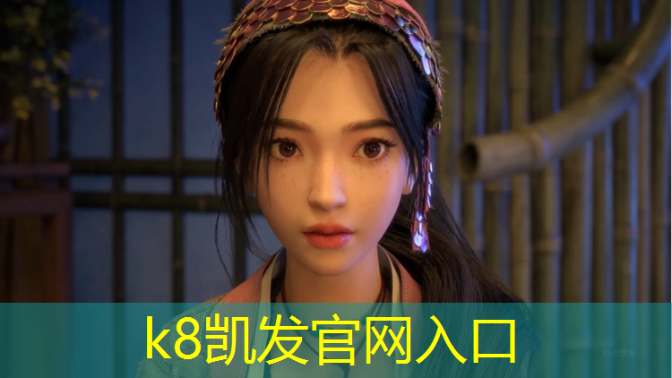K8凯发天生赢家一触即发：白鹤公园东园塑胶跑道在哪