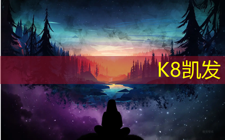 K8凯发国际官方网站：豫之星塑胶跑道施工流程