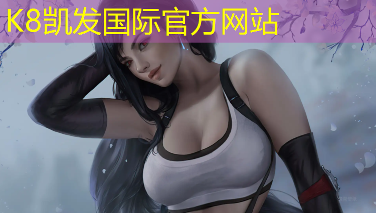 K8凯发：简阳小学塑胶跑道