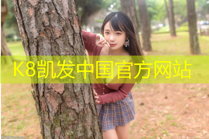 K8凯发：霍州排球场塑胶跑道