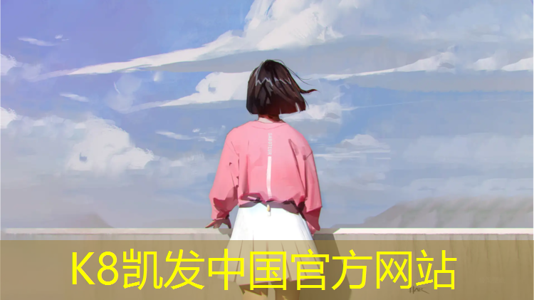 K8凯发天生赢家一触即发：北海塑胶跑道工程售后维修