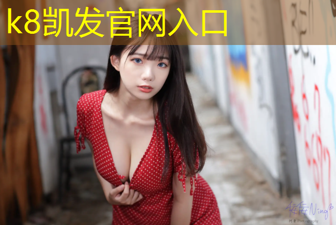 K8凯发：松江区塑胶跑道工程施工