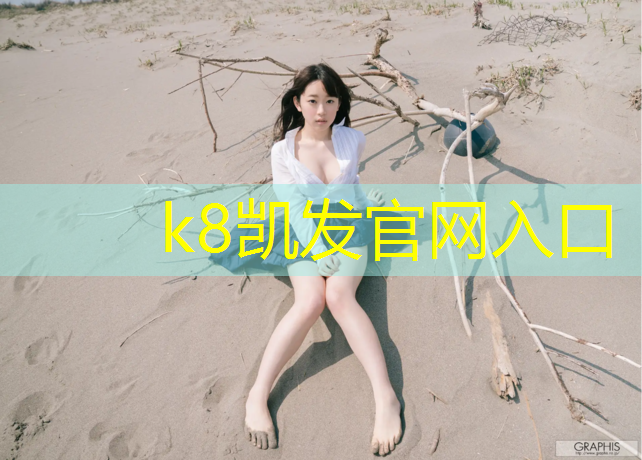 K8凯发国际官方网站：塑胶跑道生产企业利润分析