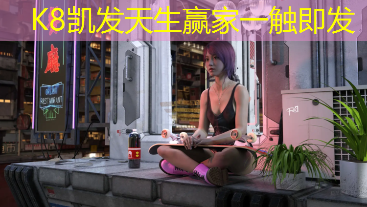 K8凯发：塑胶跑道冬天防滑吗_