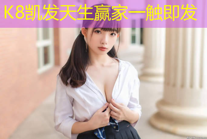 K8凯发：石狮运动场塑胶跑道