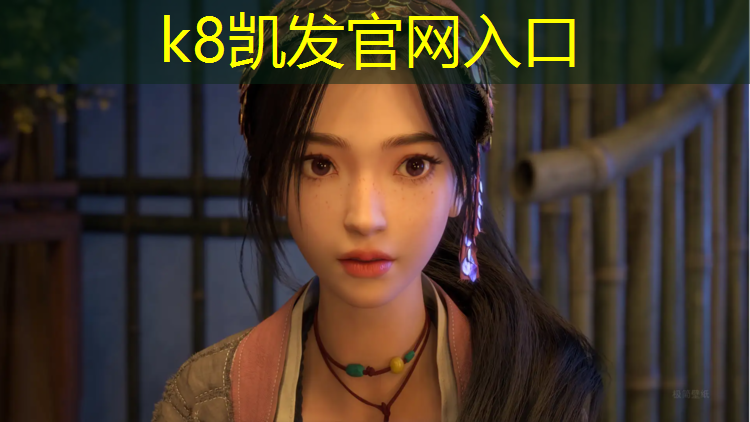 K8凯发中国官方网站：栖霞国内塑胶跑道
