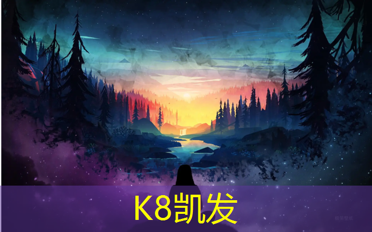 K8凯发国际官方网站：嘉兴室内塑胶跑道工程