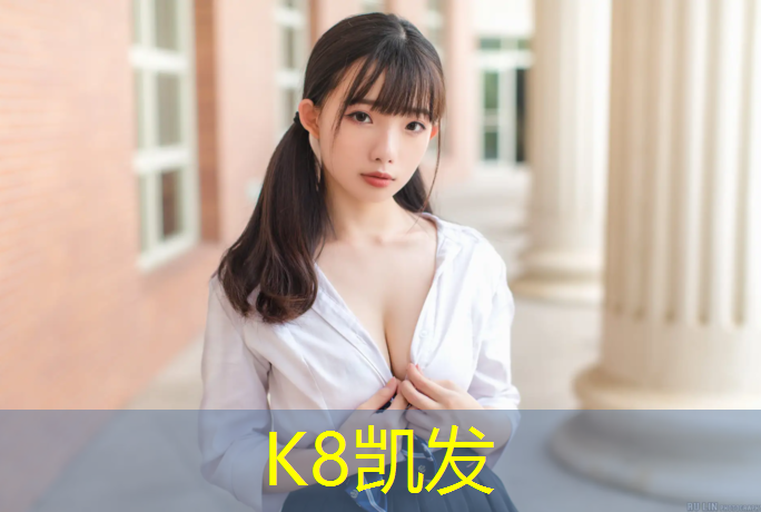 K8凯发：体操垫游戏活动观察记录