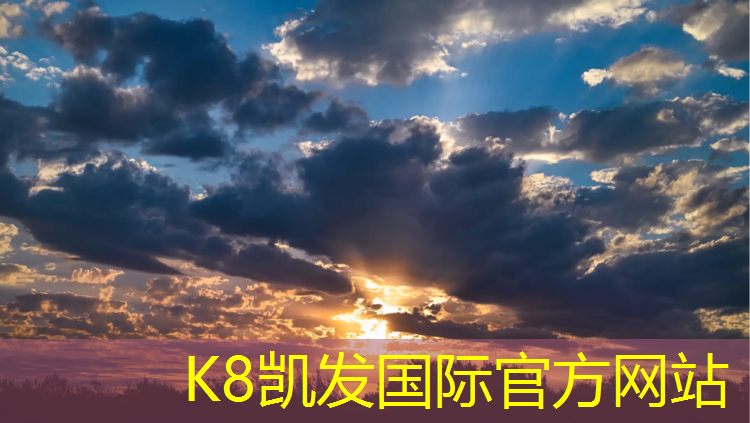 K8凯发天生赢家一触即发：塑胶跑道保养指南
