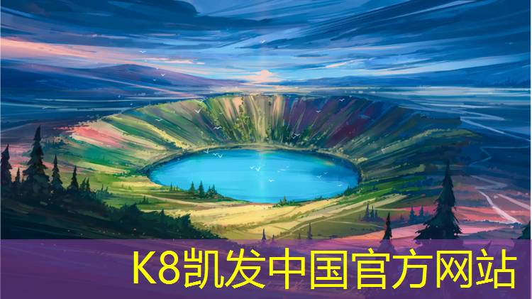K8凯发中国官方网站：塑胶跑道生产管理员工