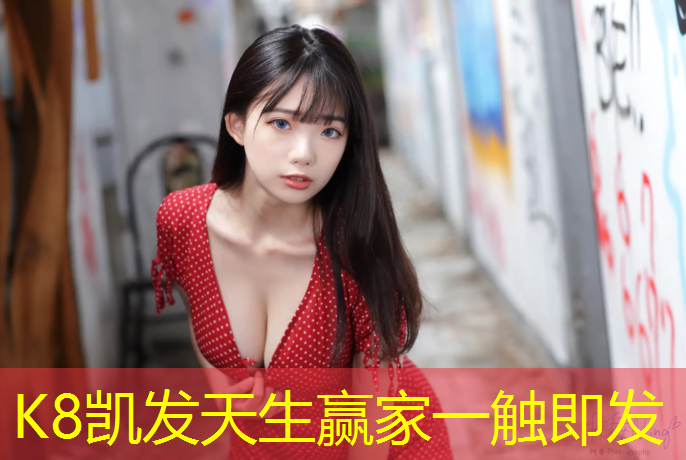 K8凯发国际官方网站：宿迁球场塑胶跑道环保