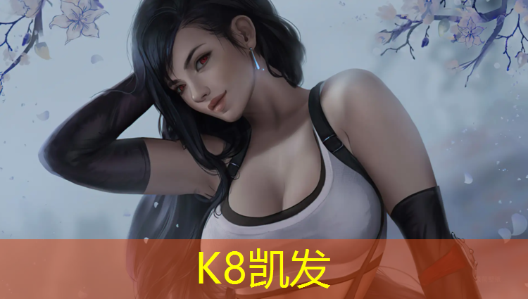 K8凯发中国官方网站：塑胶跑道积水怎么使用