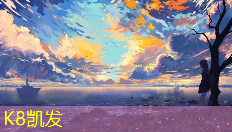 K8凯发：普定运动场塑胶跑道