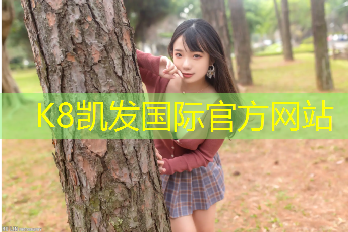 K8凯发中国官方网站：宿州塑胶跑道生产商家