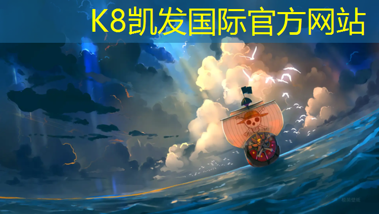 K8凯发国际官方网站：塑胶跑道聚氨酯